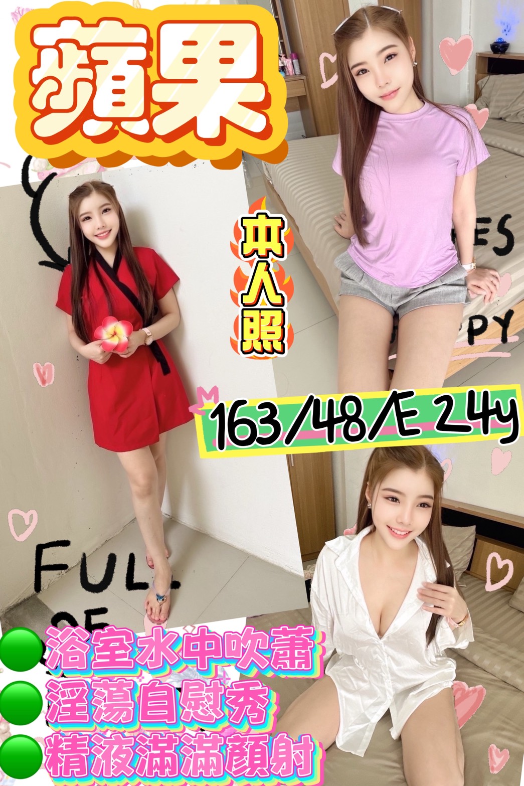 金門 韓馨 34F 擅長玩具(按摩棒)